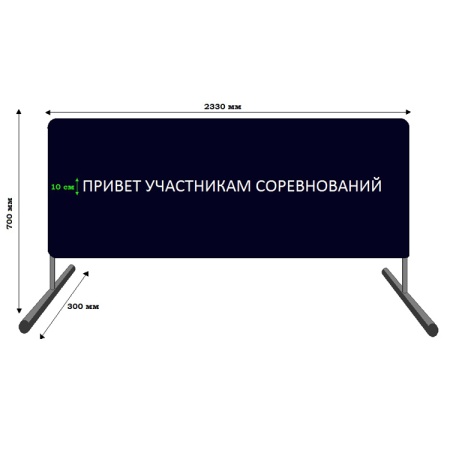 Купить Баннер приветствия участников соревнований в Краснотурьинске 